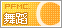 赸C